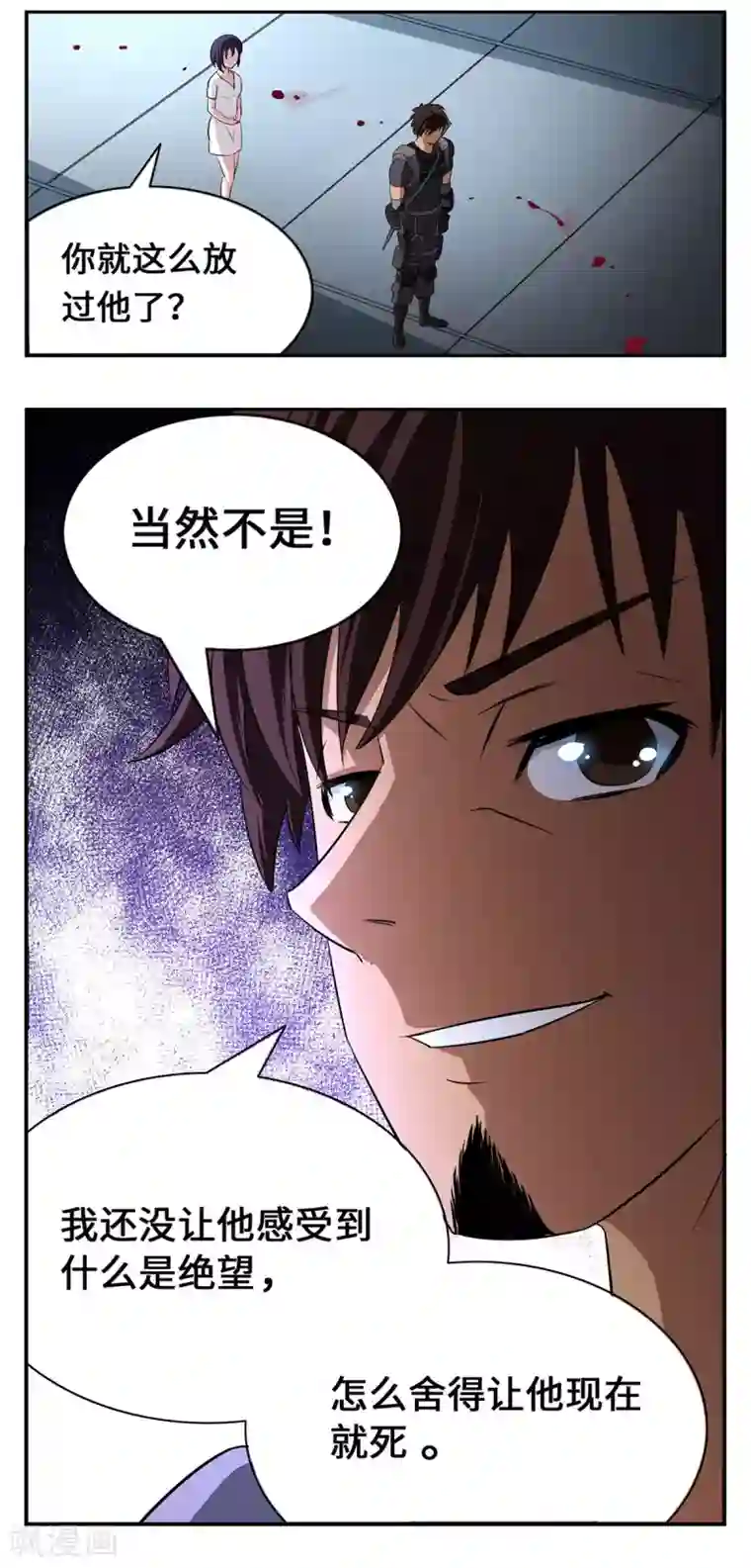 战争机器第26话