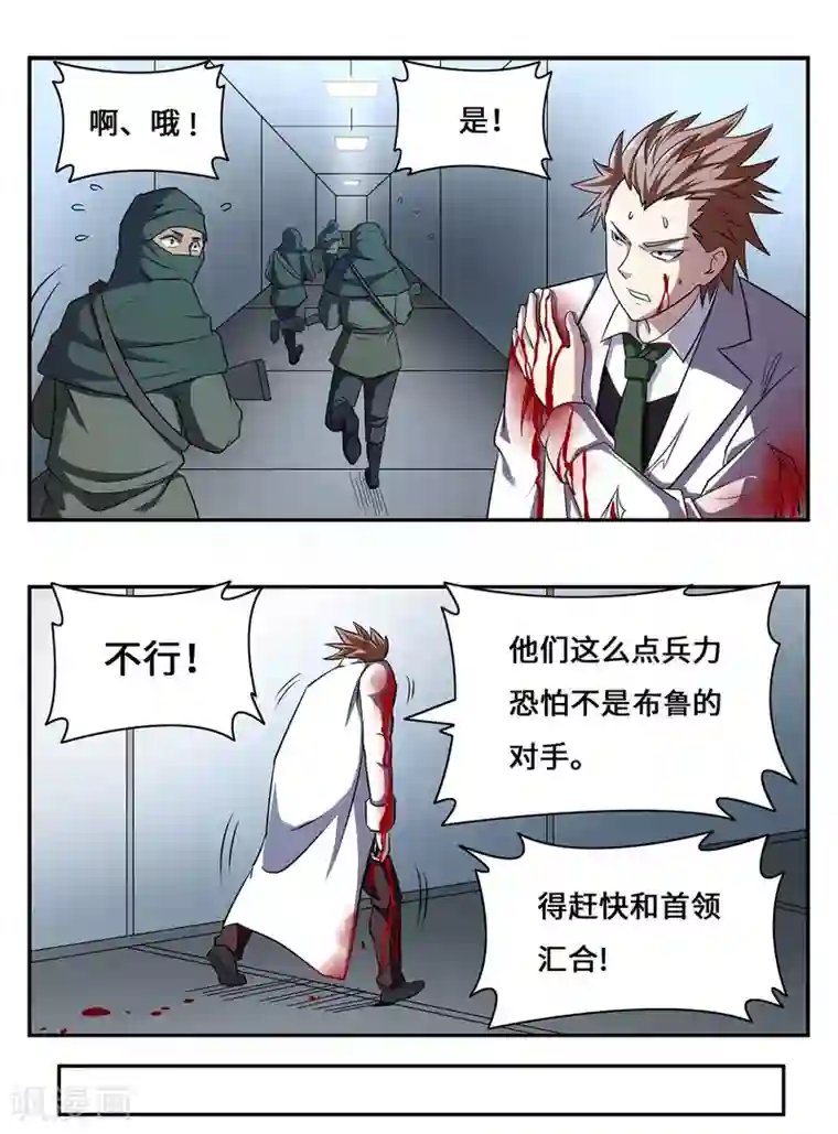 战争机器第26话