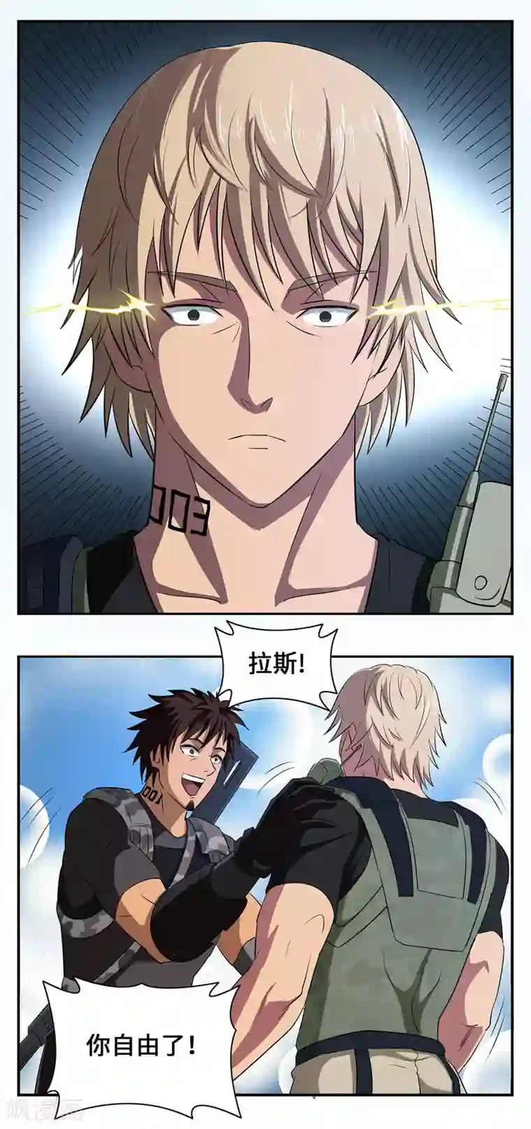 战争机器第26话