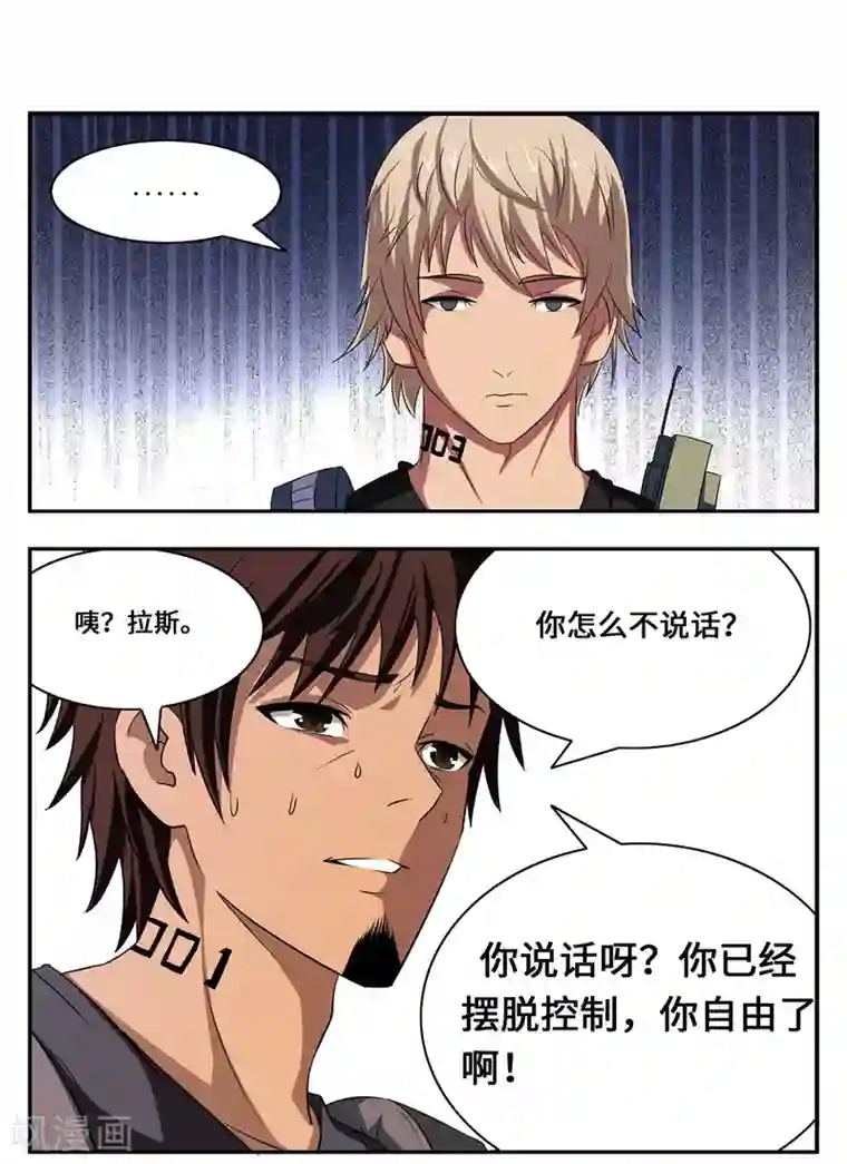 战争机器第26话