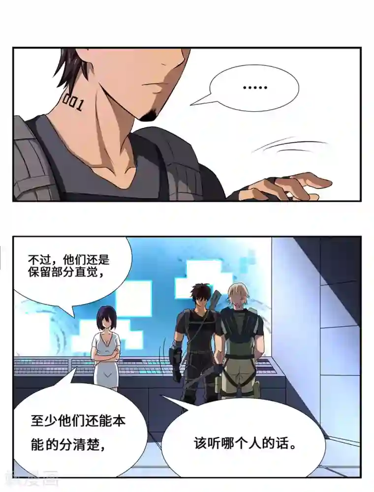 战争机器第26话