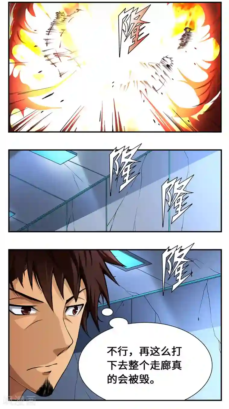 战争机器第27话