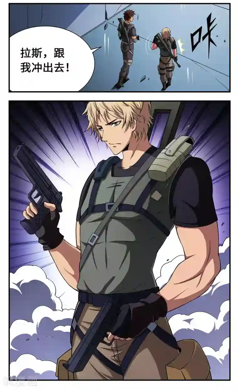 战争机器第27话