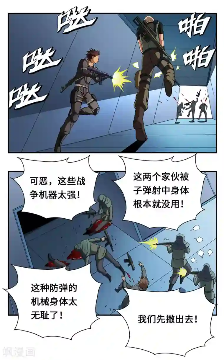 战争机器第27话