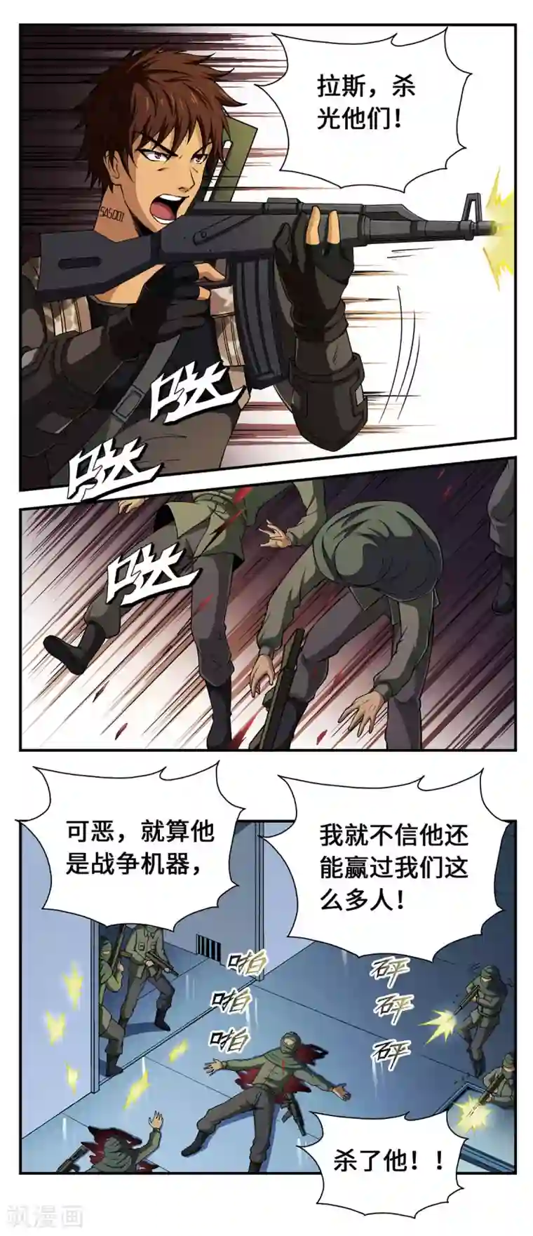 战争机器第27话