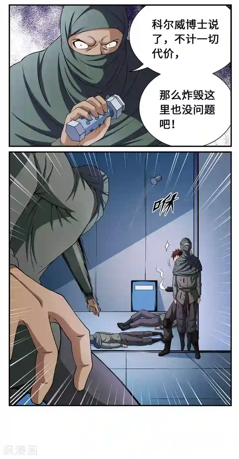 战争机器第27话