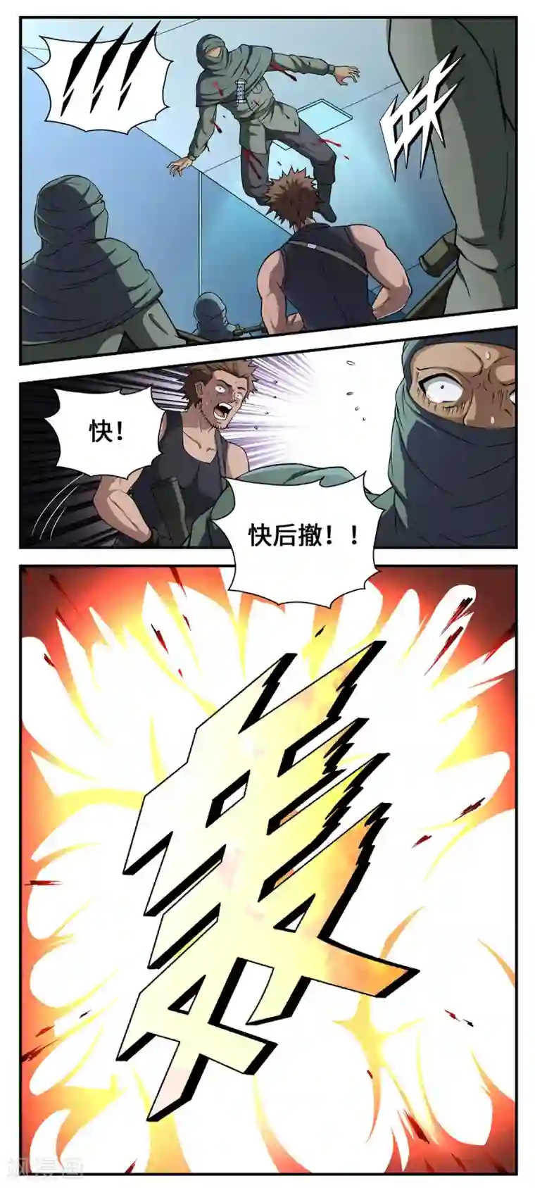 战争机器第27话