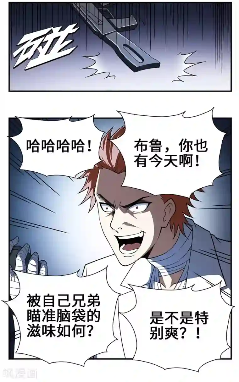 战争机器第28话