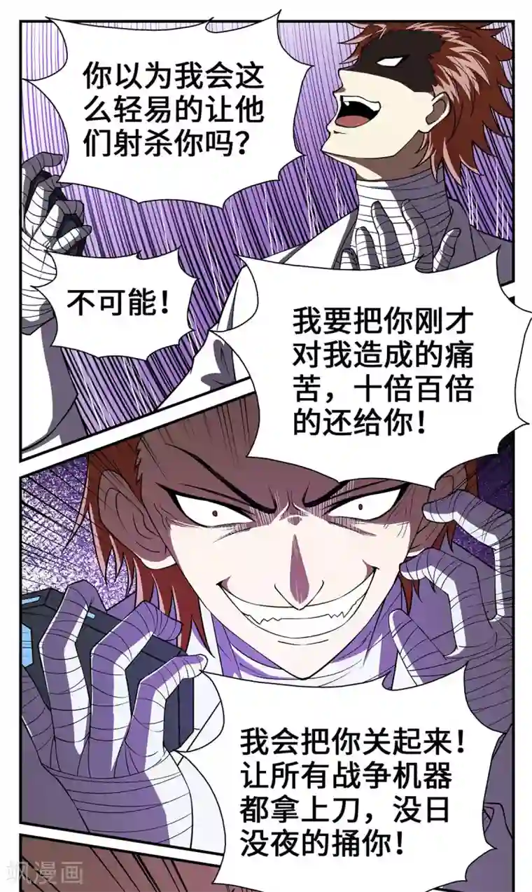 战争机器第28话