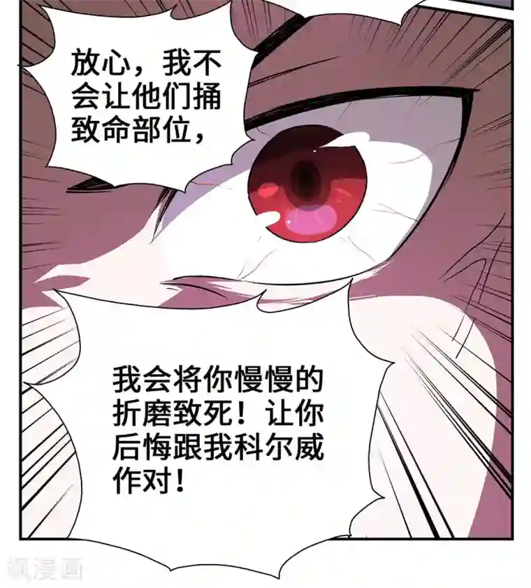 战争机器第28话