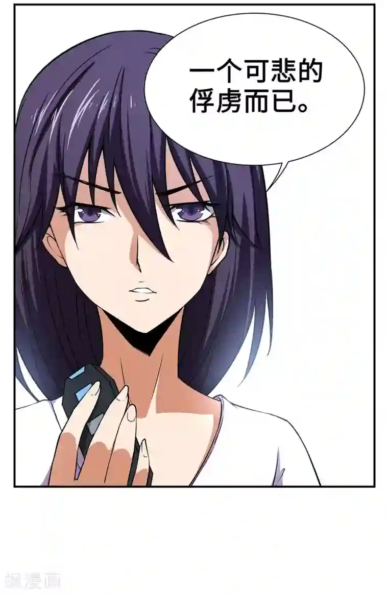 战争机器第28话