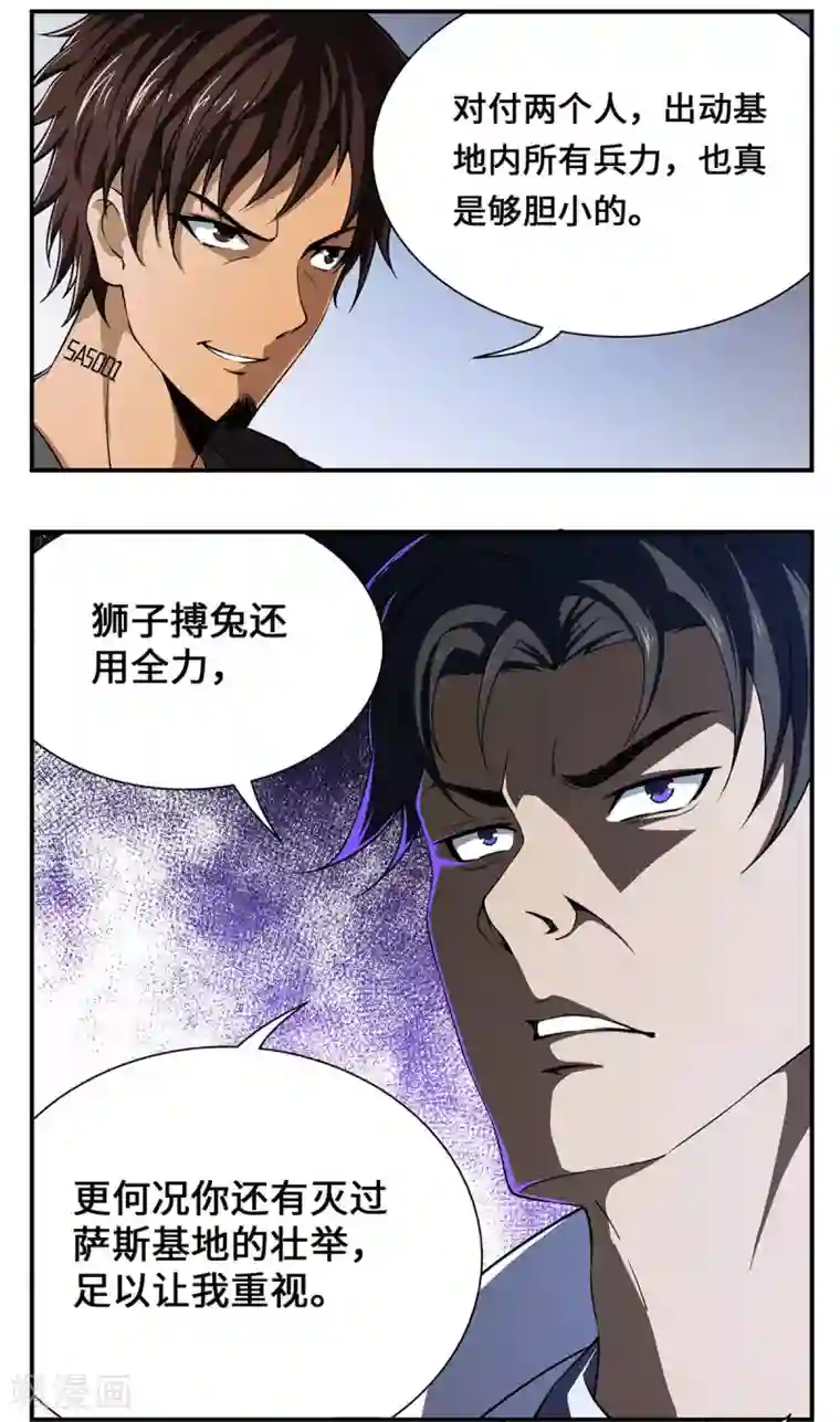 战争机器第28话