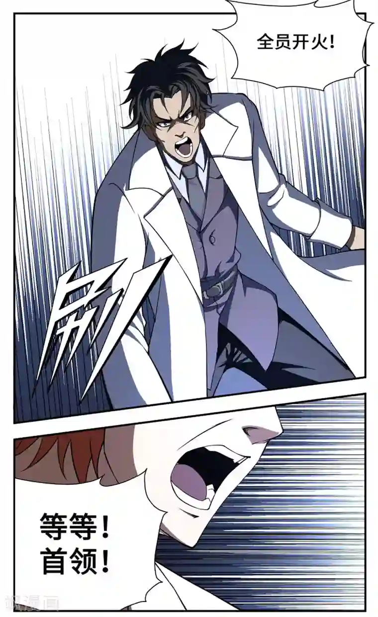 战争机器第28话