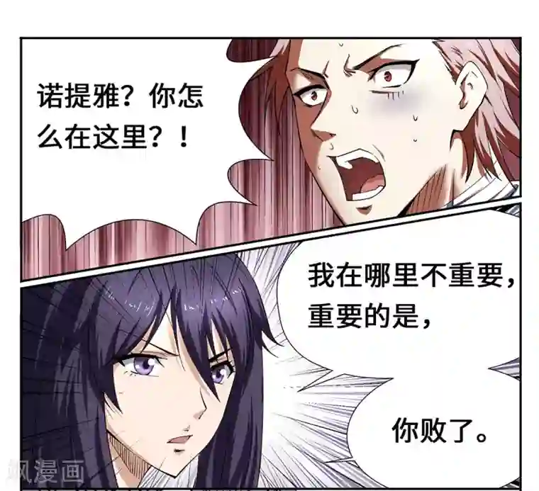 圣诞节彩漫路人强第29话