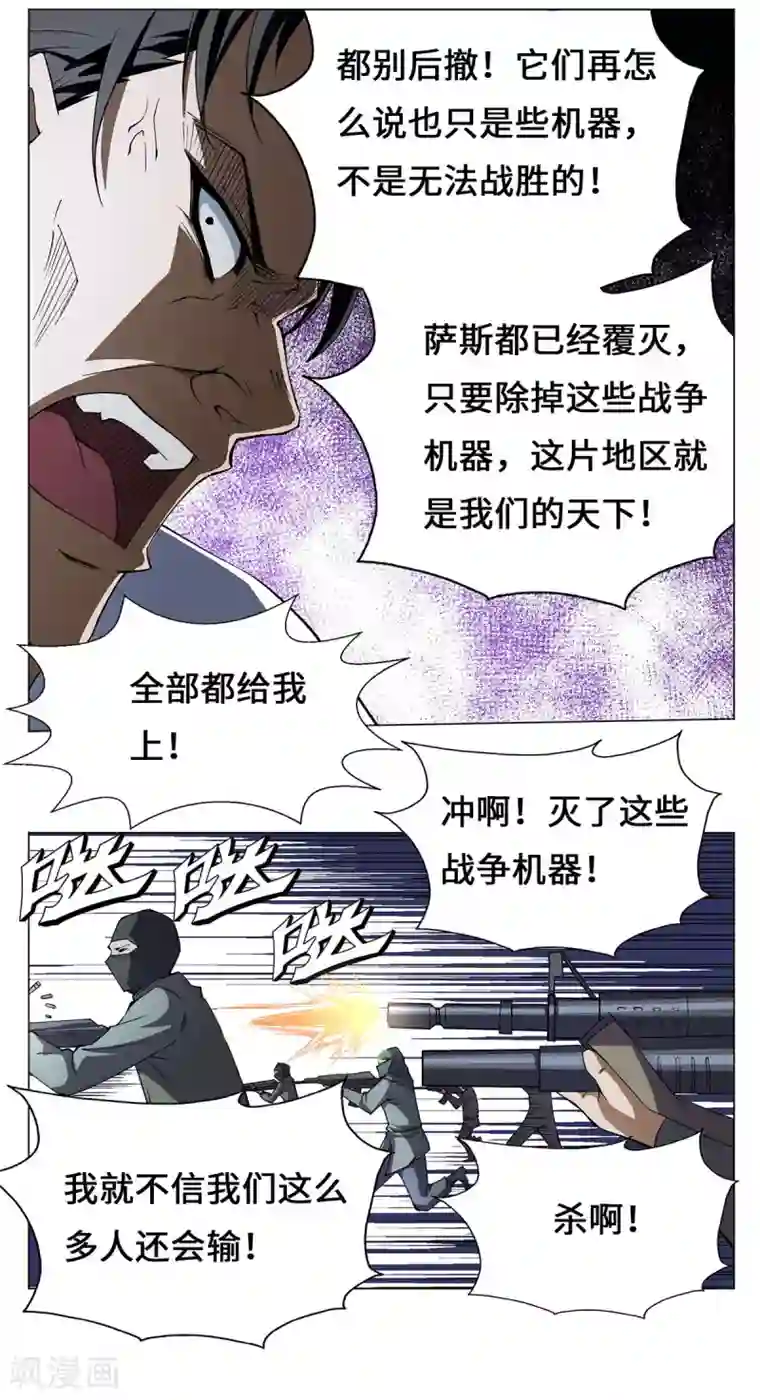 圣诞节彩漫路人强第29话