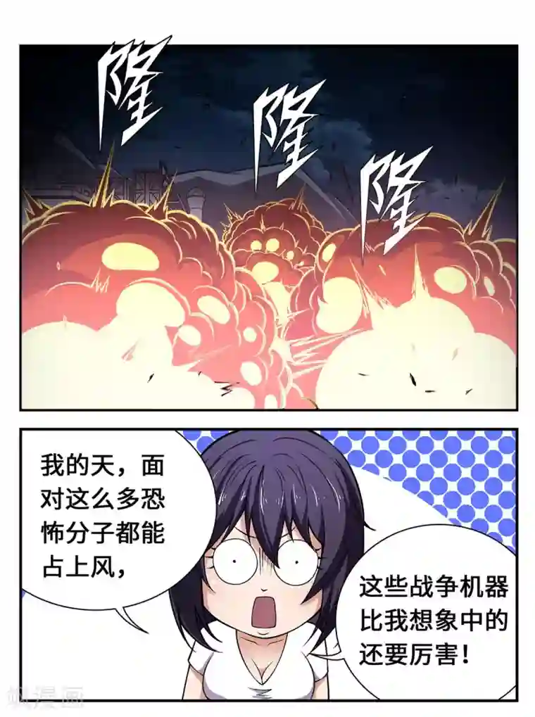 圣诞节彩漫路人强第29话