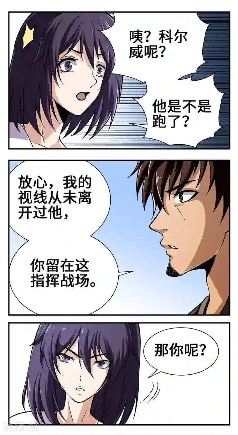 圣诞节彩漫路人强第29话