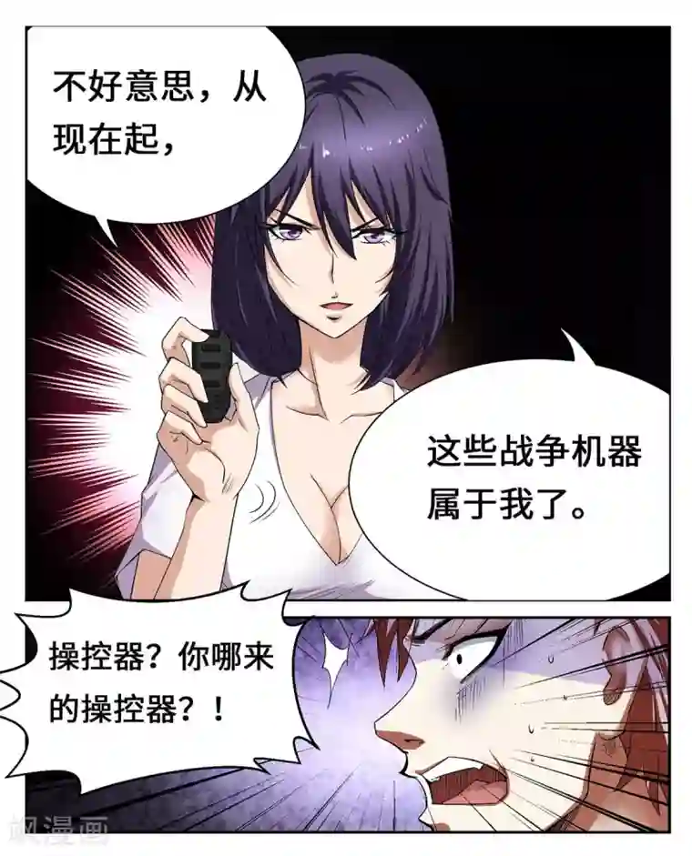 圣诞节彩漫路人强第29话