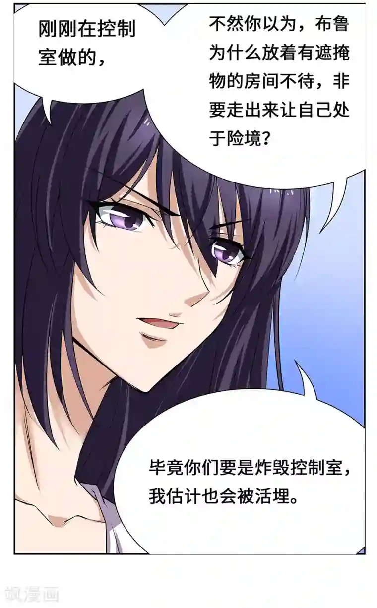 战争机器第29话