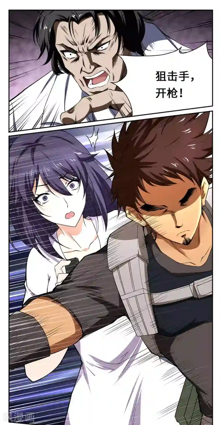 战争机器第29话