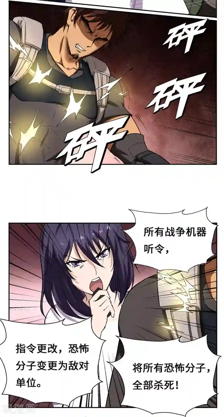 圣诞节彩漫路人强第29话