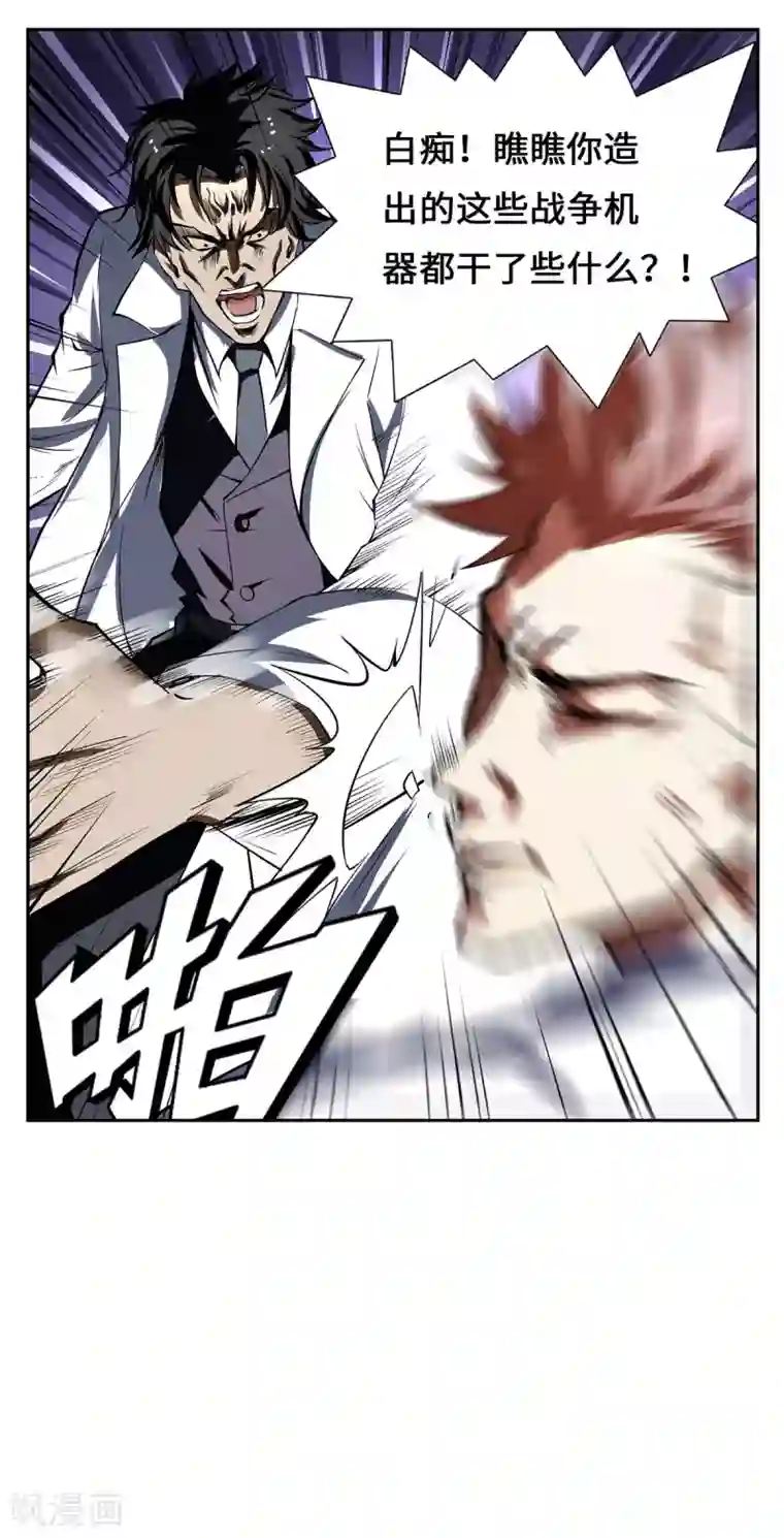 圣诞节彩漫路人强第29话