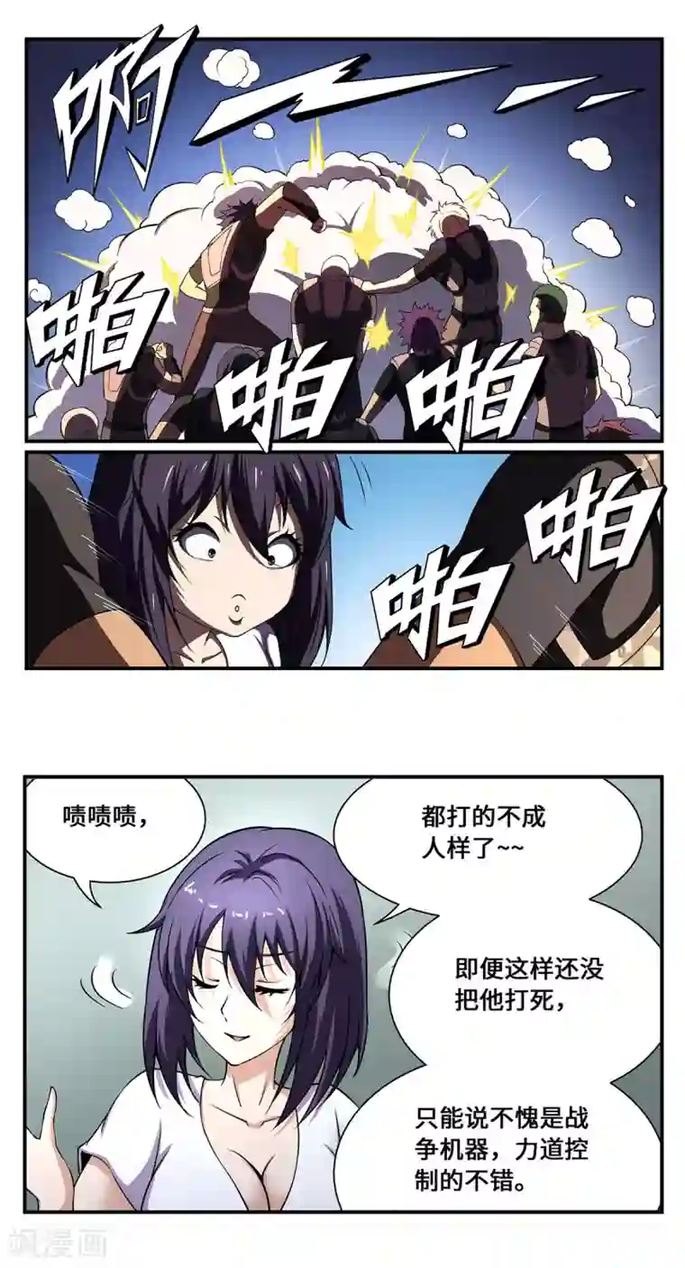 战争机器最终话