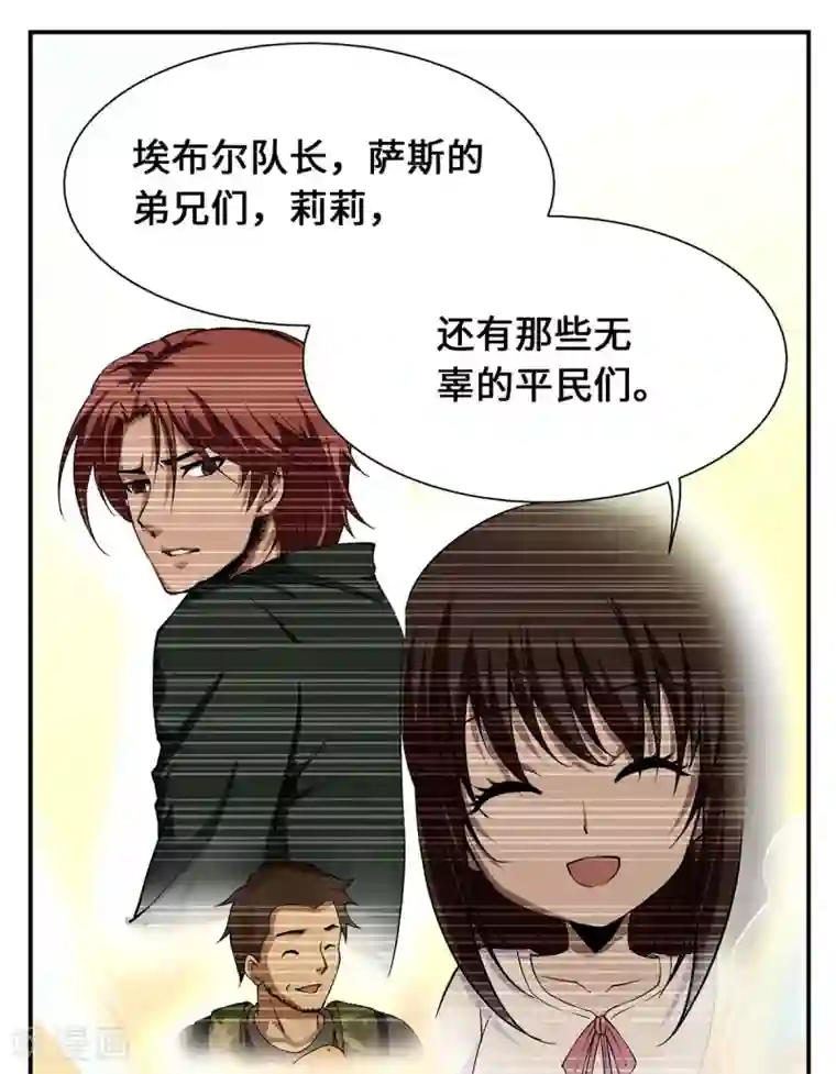 战争机器最终话