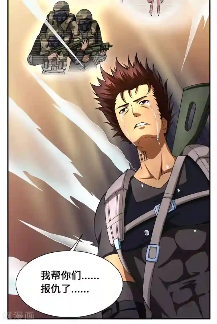 战争机器最终话