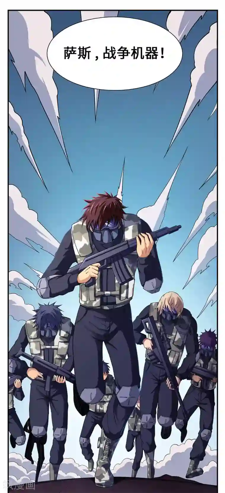 战争机器最终话