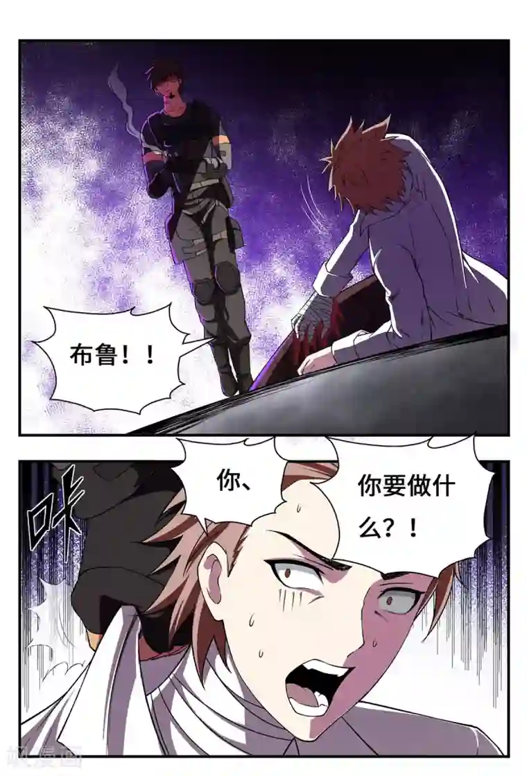 战争机器最终话