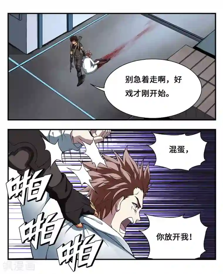 战争机器最终话