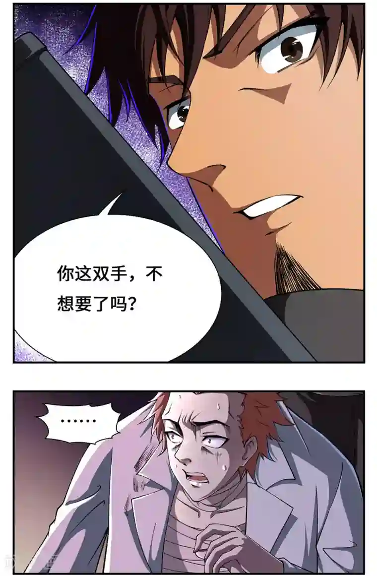 战争机器最终话