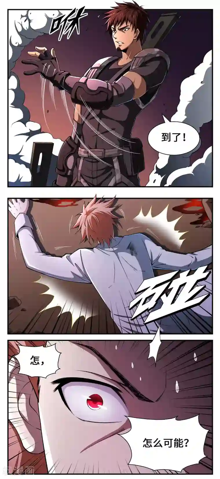 战争机器最终话