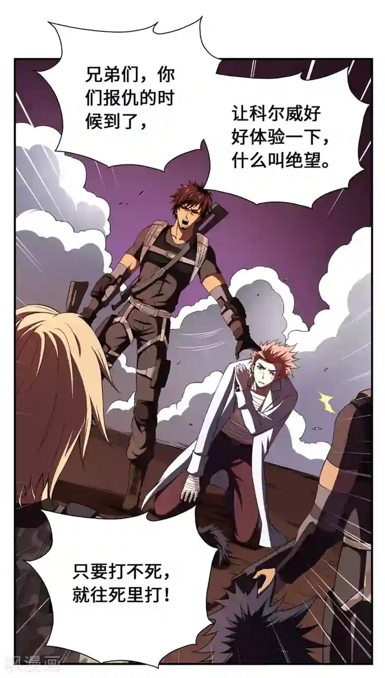 战争机器最终话