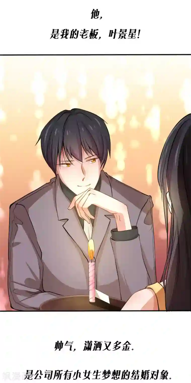 纯情妖精男1号预告