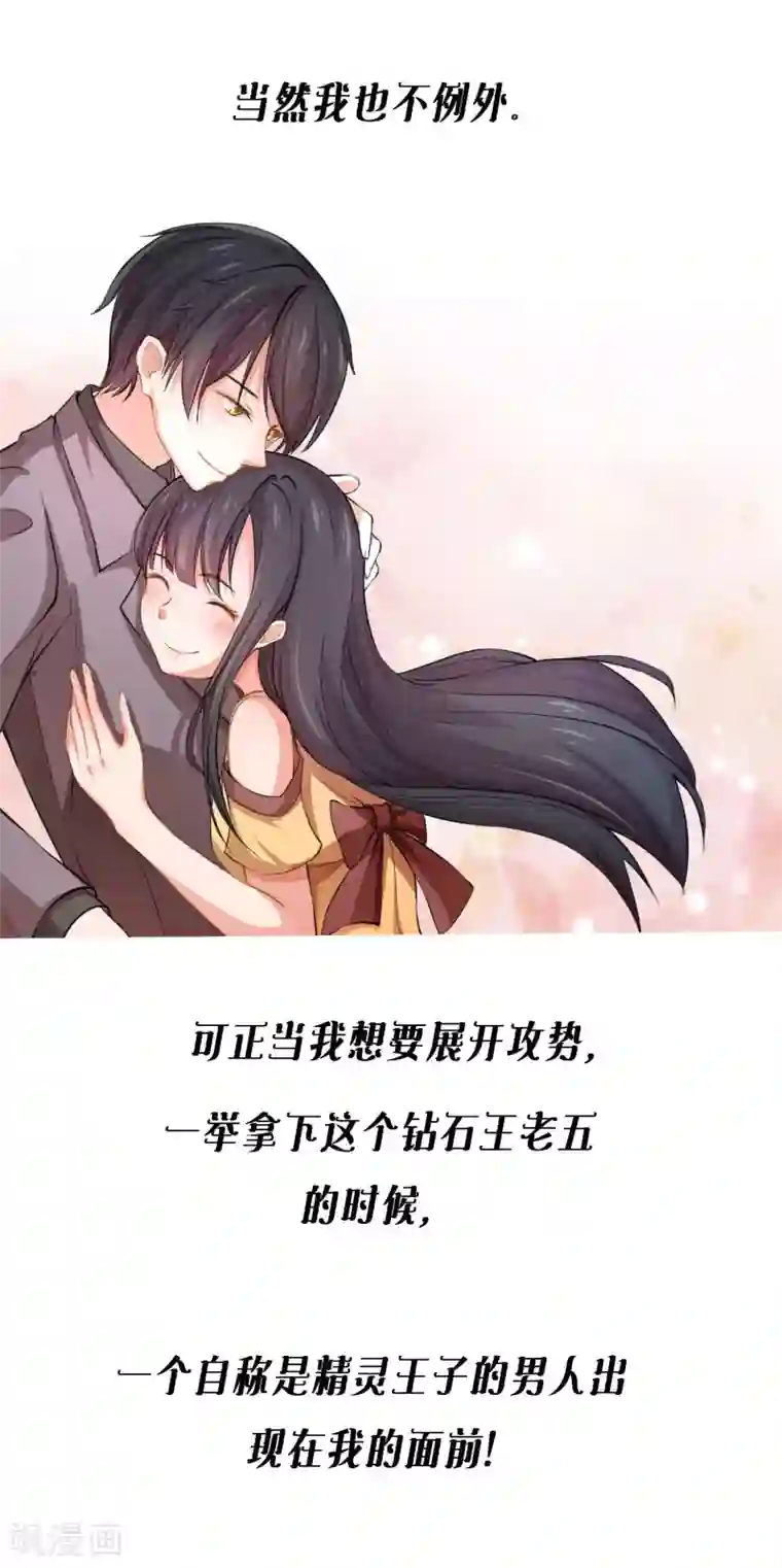 纯情妖精男1号预告