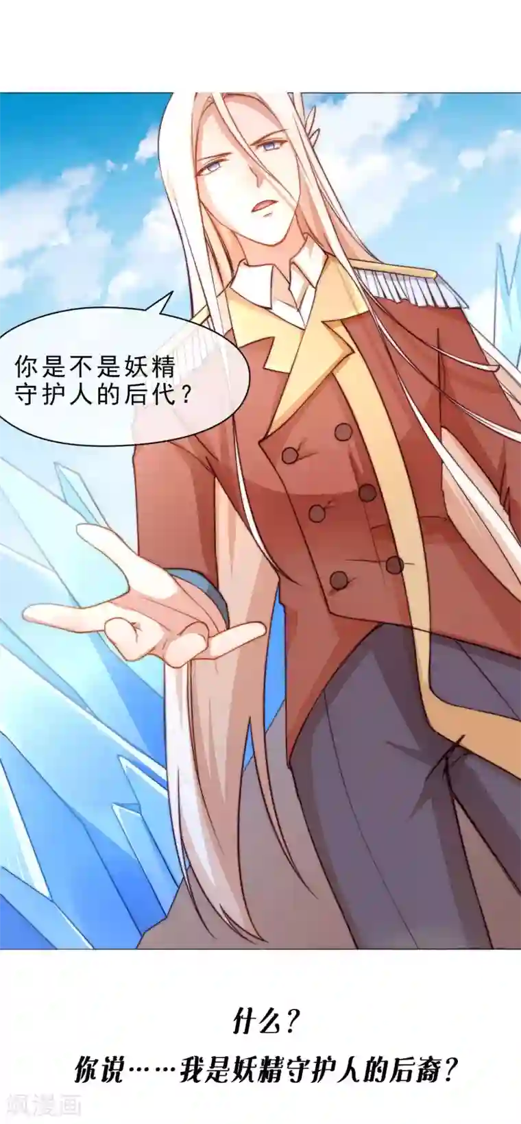 纯情妖精男1号预告