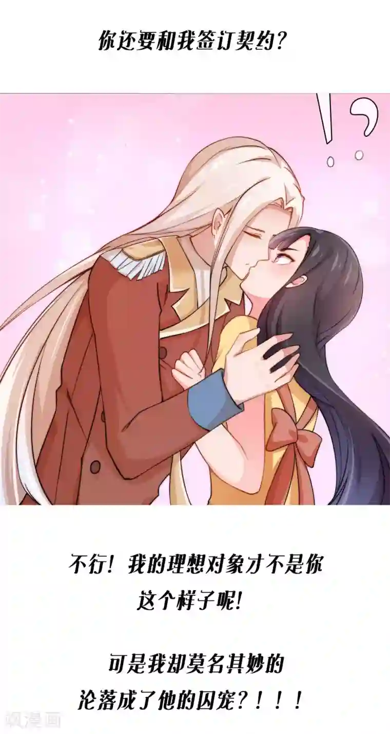 纯情妖精男1号预告