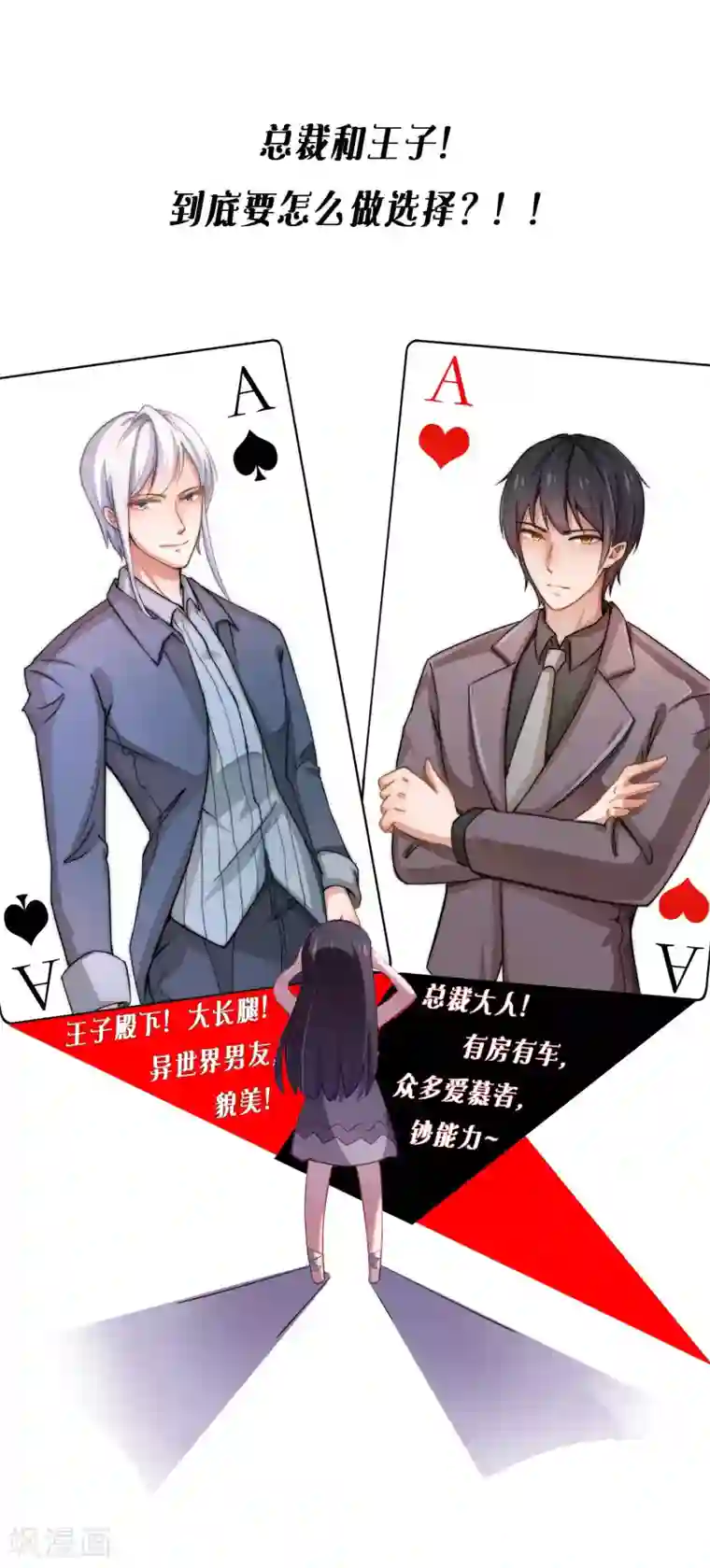 纯情妖精男1号预告