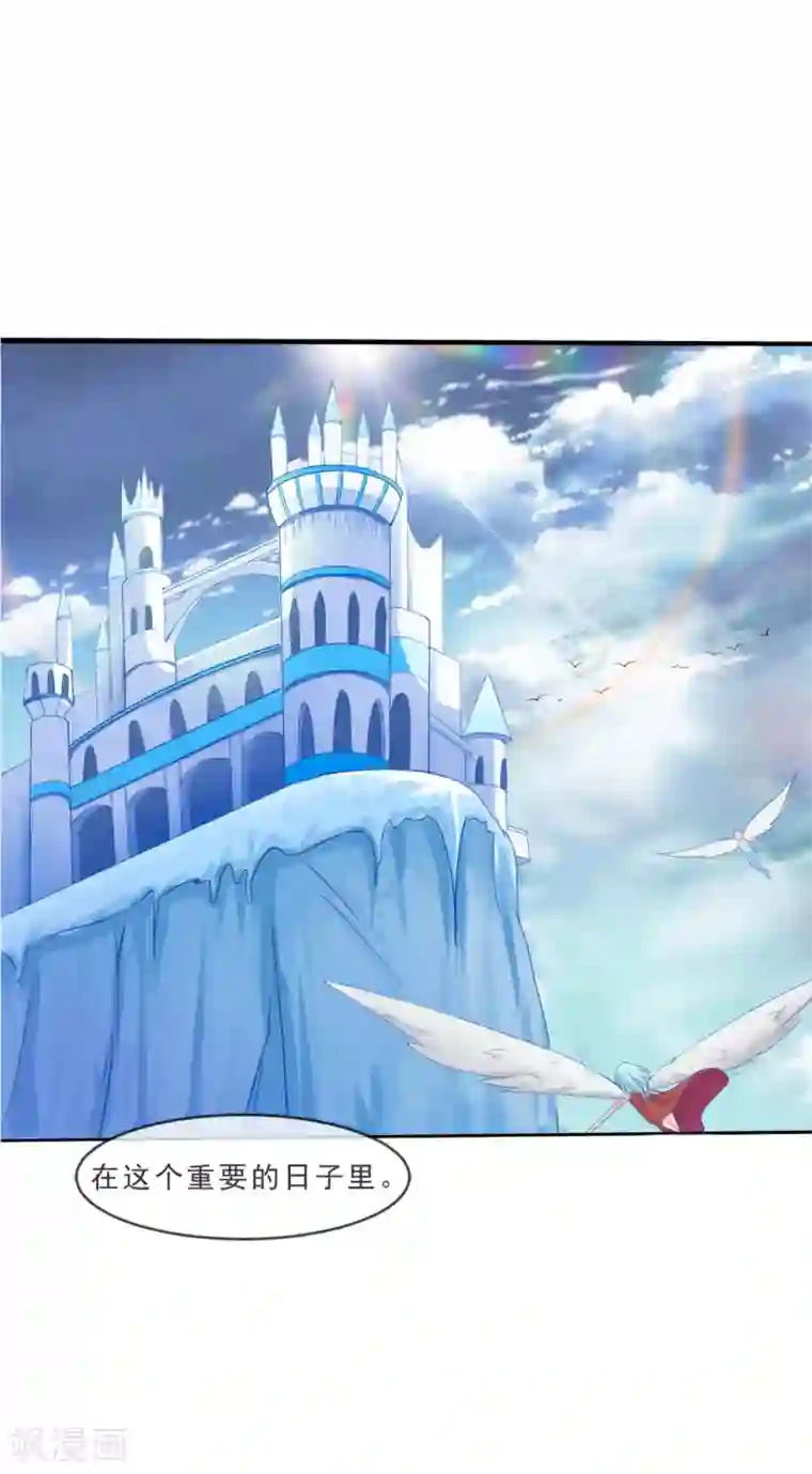 纯情妖精男1号第1话 妖精王子