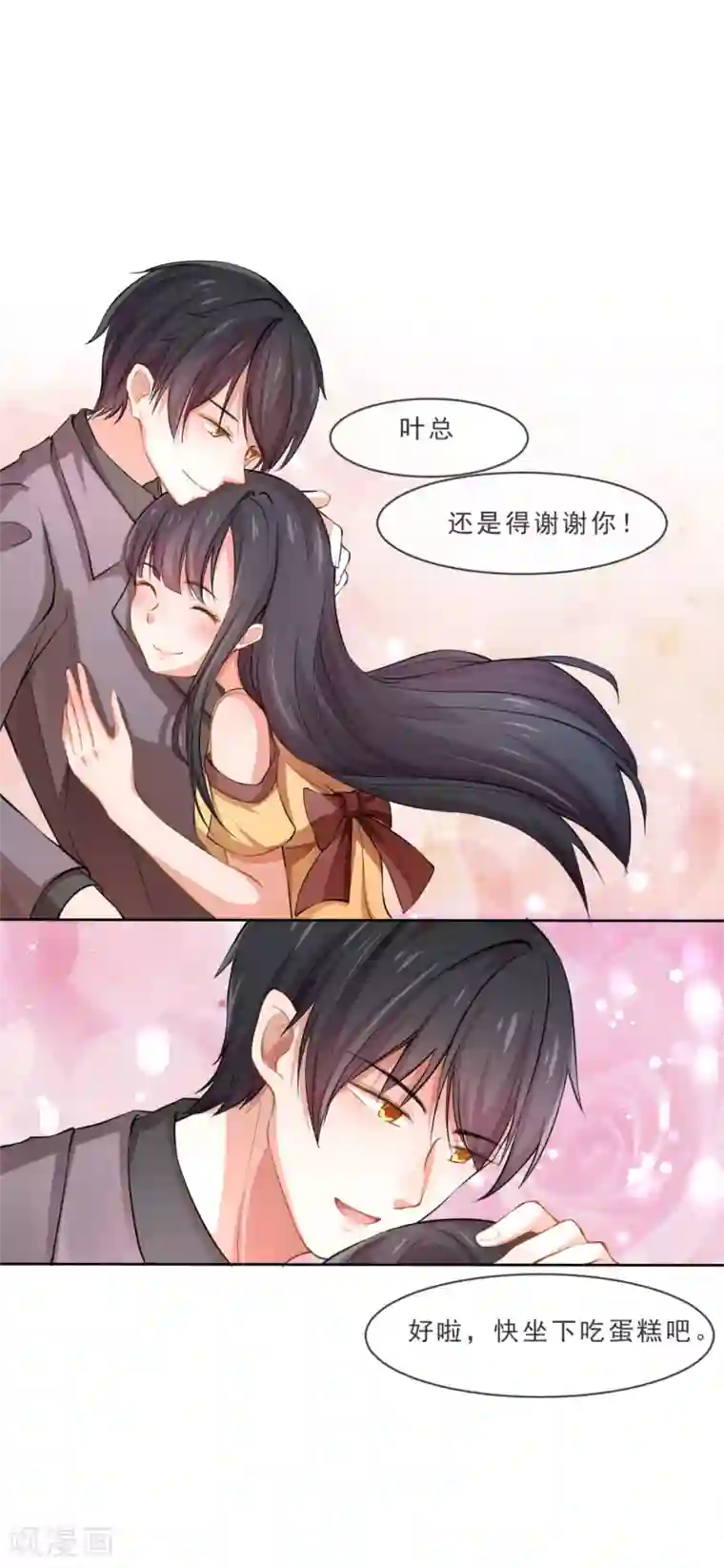 纯情妖精男1号第1话 妖精王子