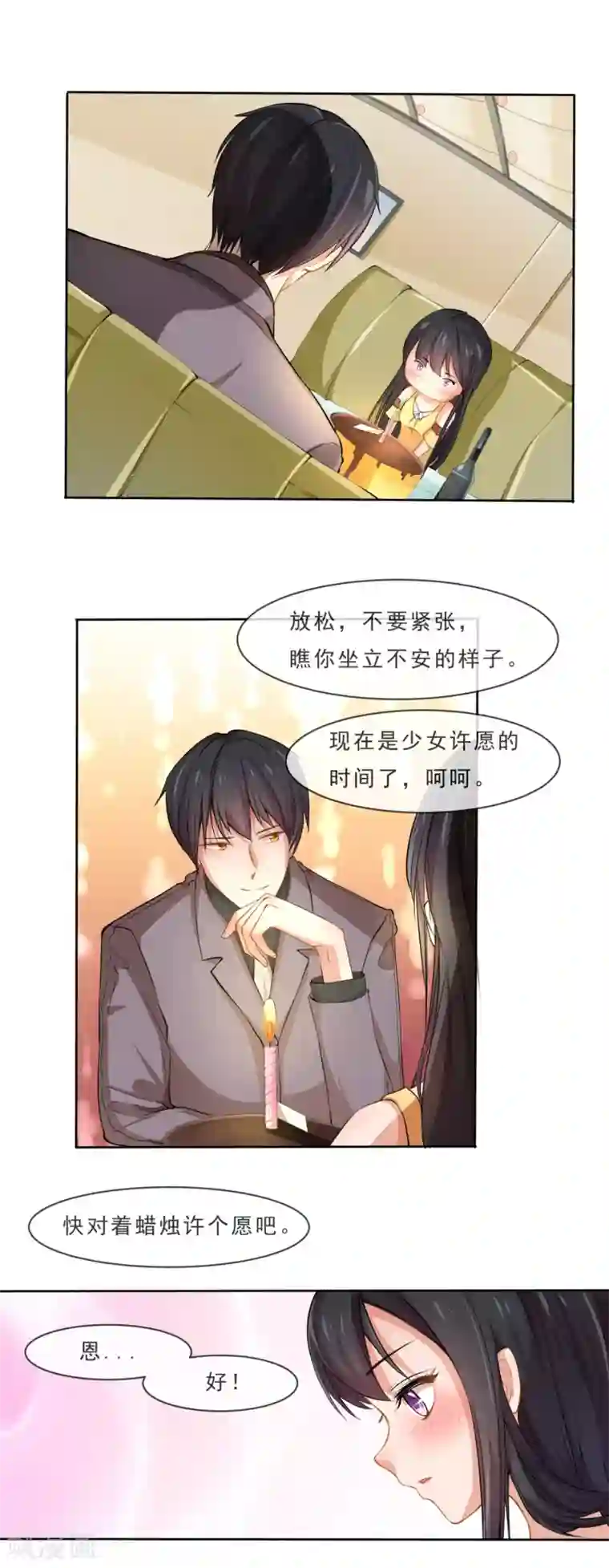 纯情妖精男1号第1话 妖精王子