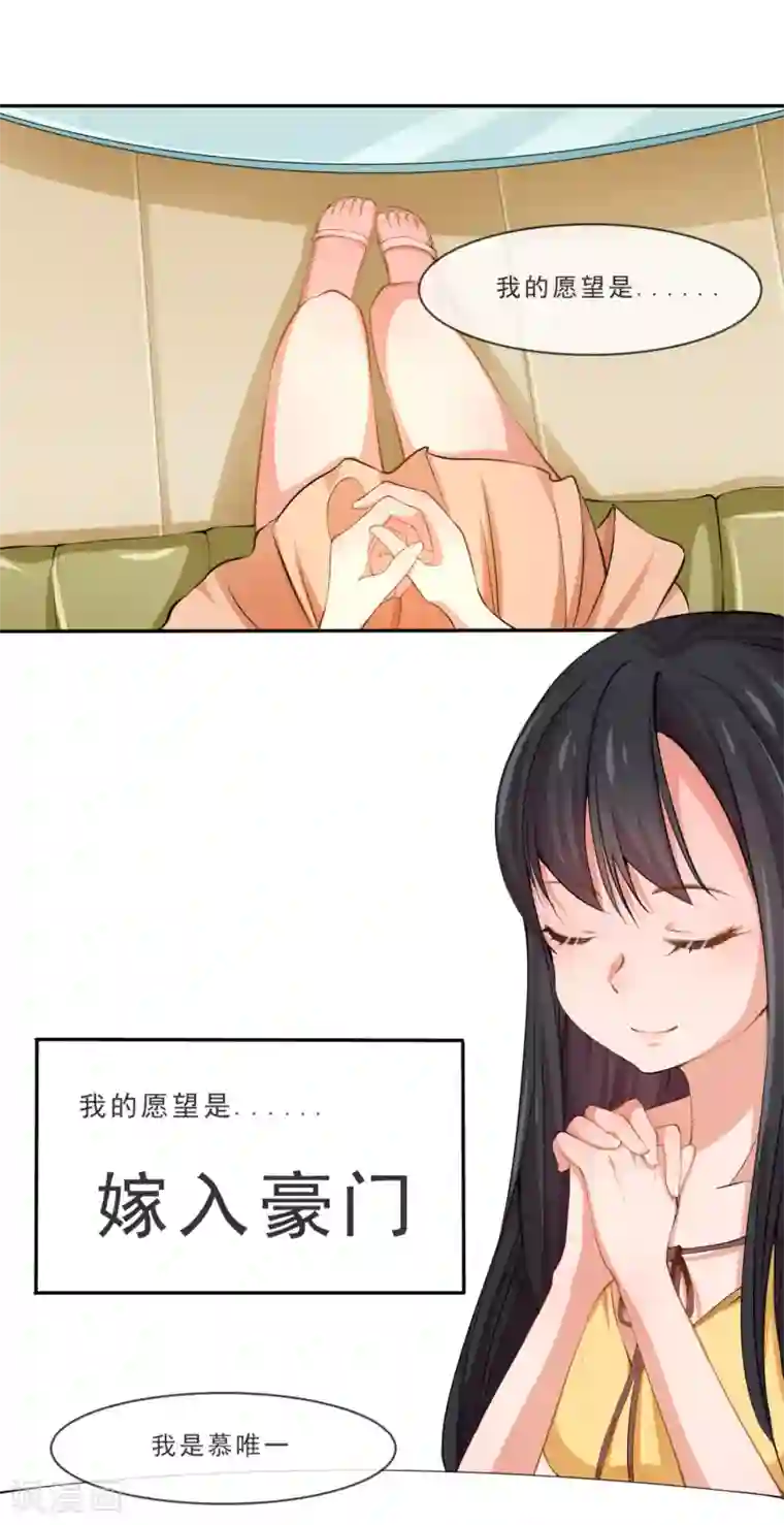 纯情妖精男1号第1话 妖精王子