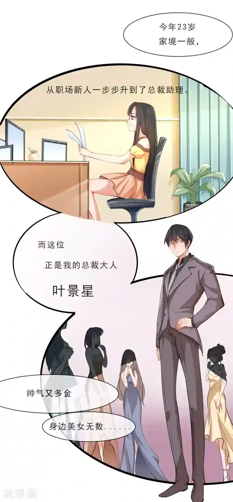 前任和现任一起上我第1话 妖精王子