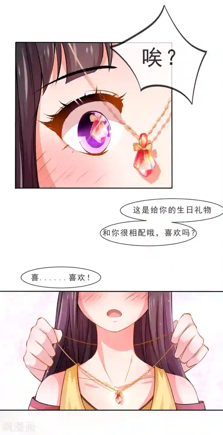 纯情妖精男1号第1话 妖精王子