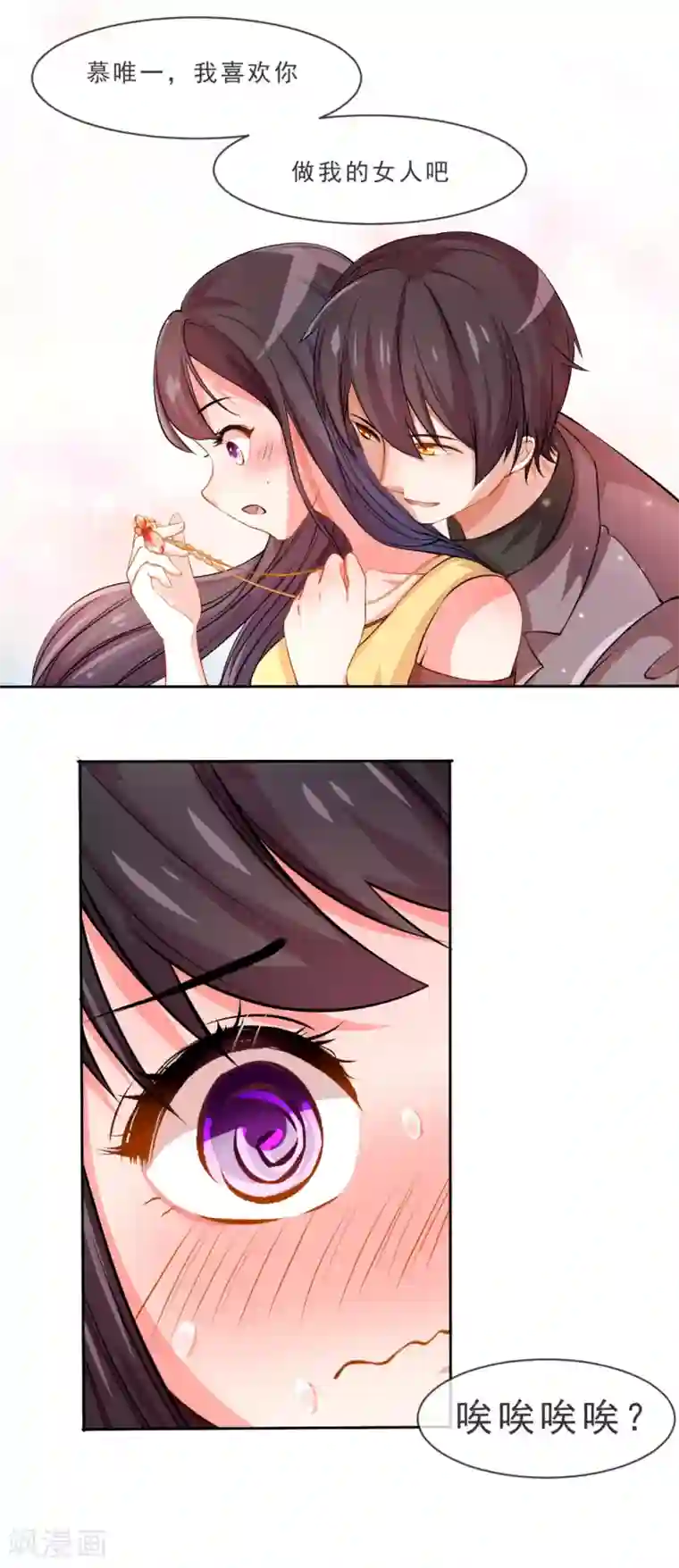 纯情妖精男1号第1话 妖精王子