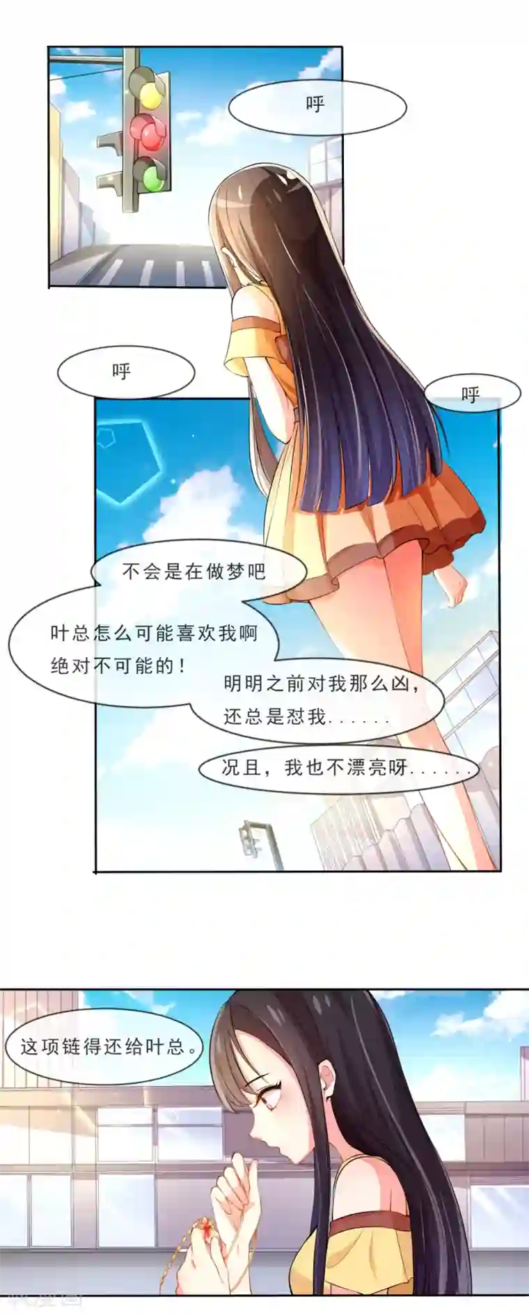 前任和现任一起上我第1话 妖精王子