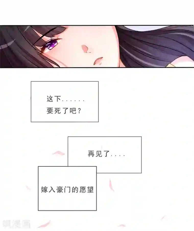 纯情妖精男1号第1话 妖精王子