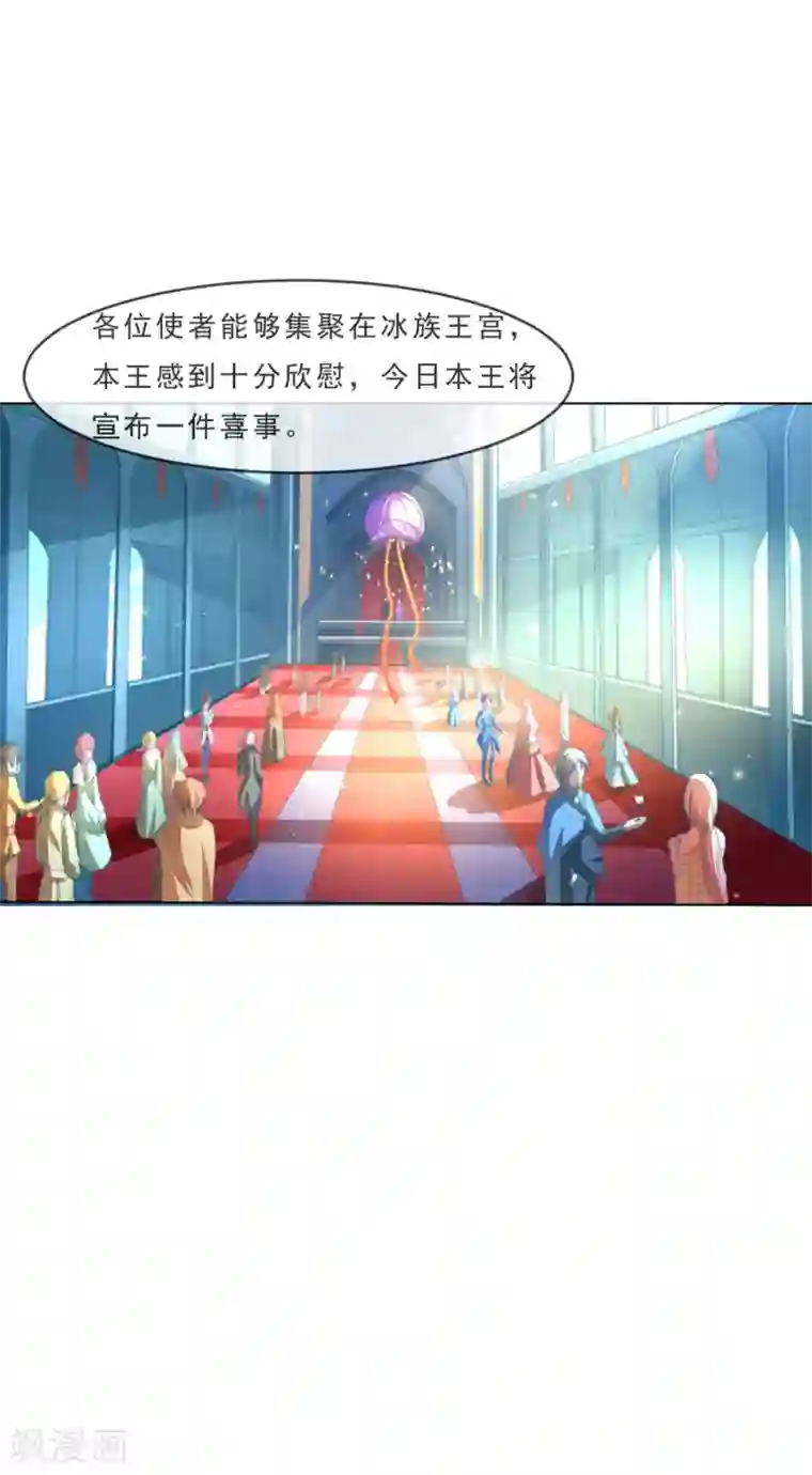 纯情妖精男1号第1话 妖精王子